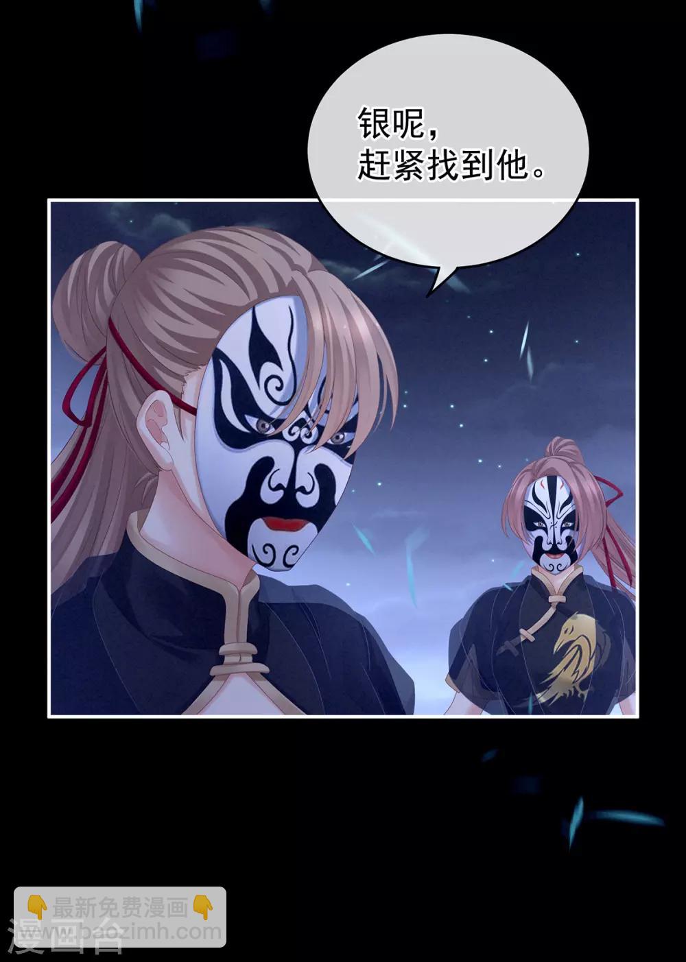 🍗女帝的后宫 第165话 姐姐们好凶 第16页