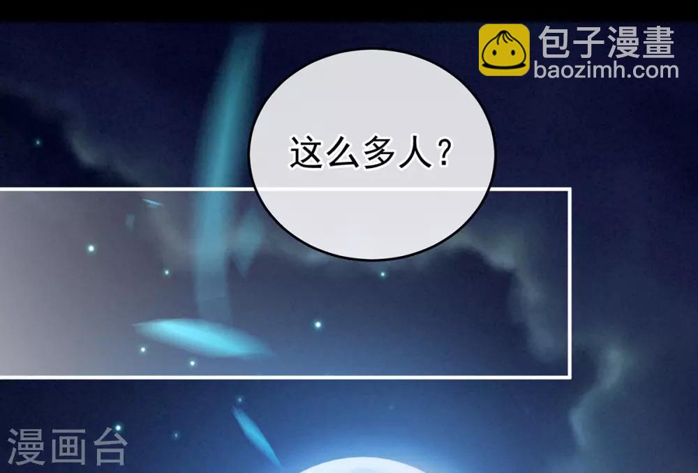 🍗女帝的后宫 第165话 姐姐们好凶 第17页