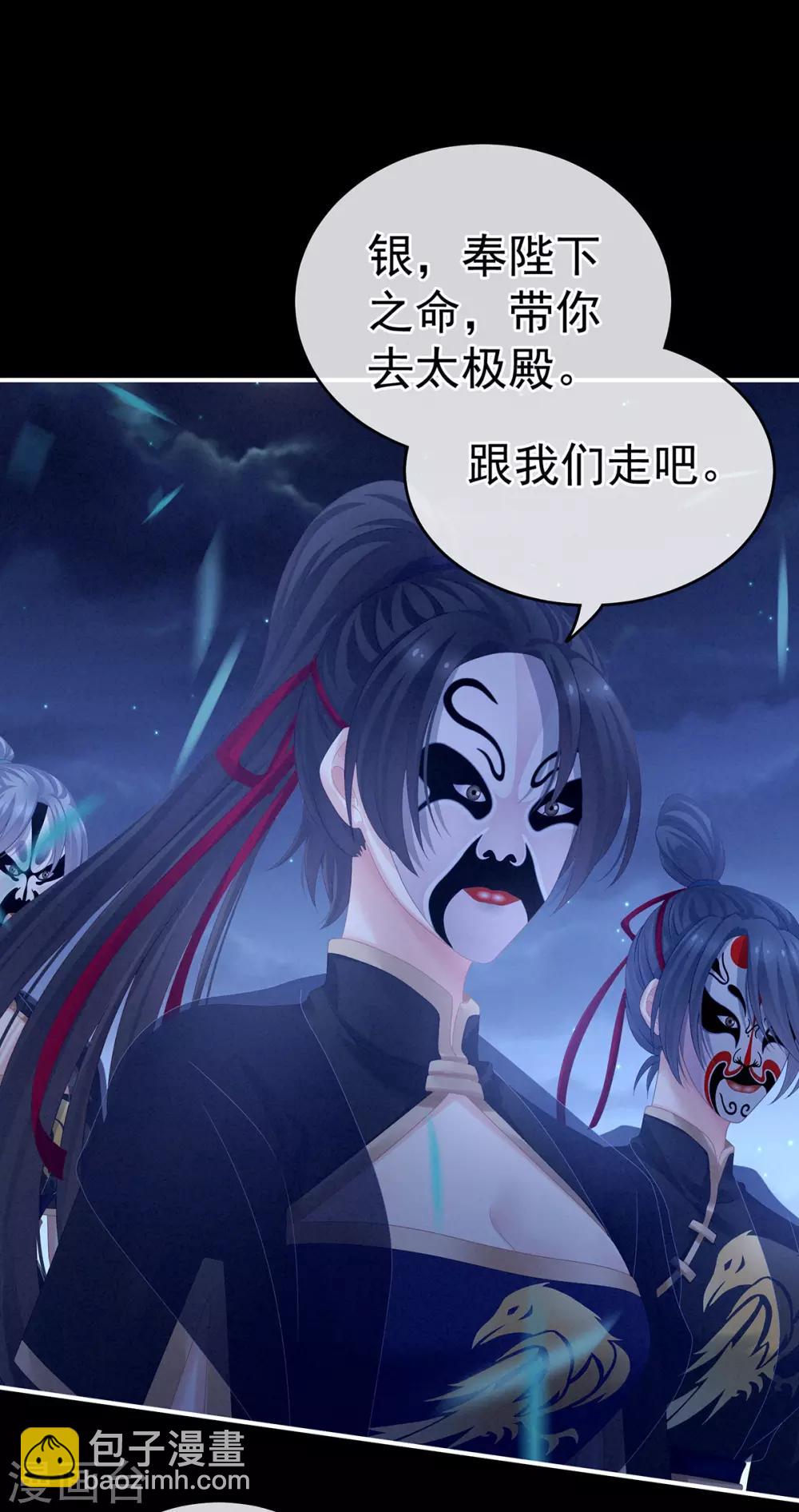 🍗女帝的后宫 第165话 姐姐们好凶 第19页