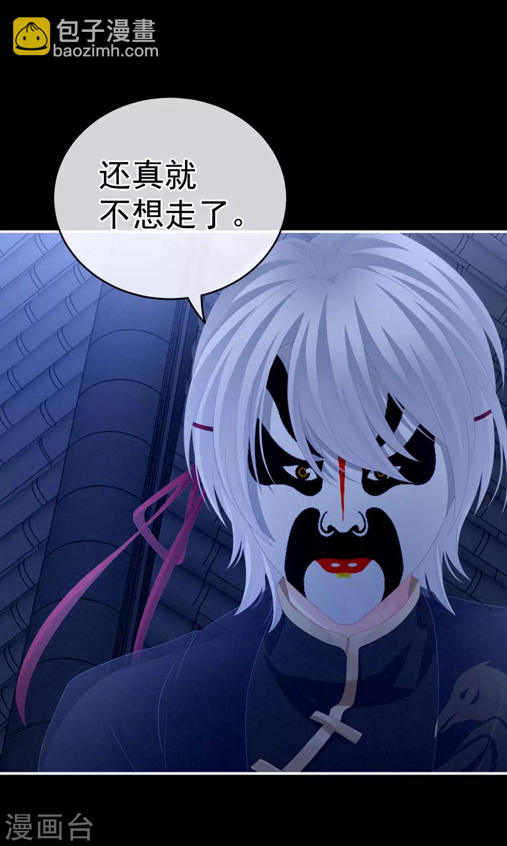🍗女帝的后宫 第165话 姐姐们好凶 第21页