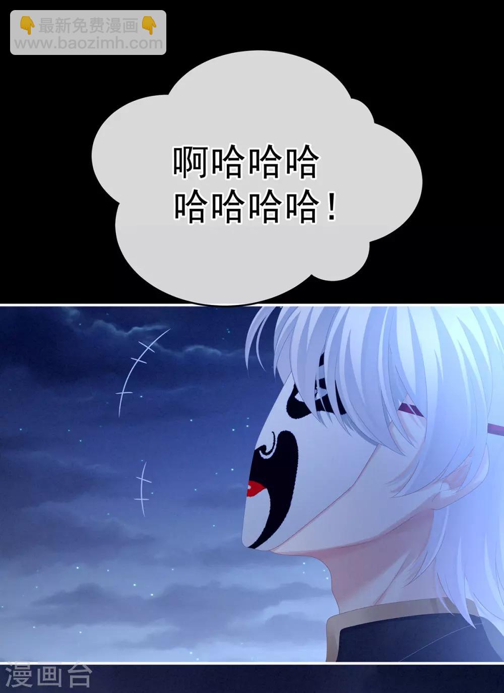 🍗女帝的后宫 第165话 姐姐们好凶 第23页