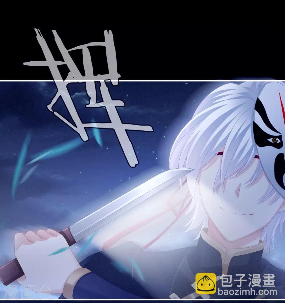 🍗女帝的后宫 第165话 姐姐们好凶 第27页