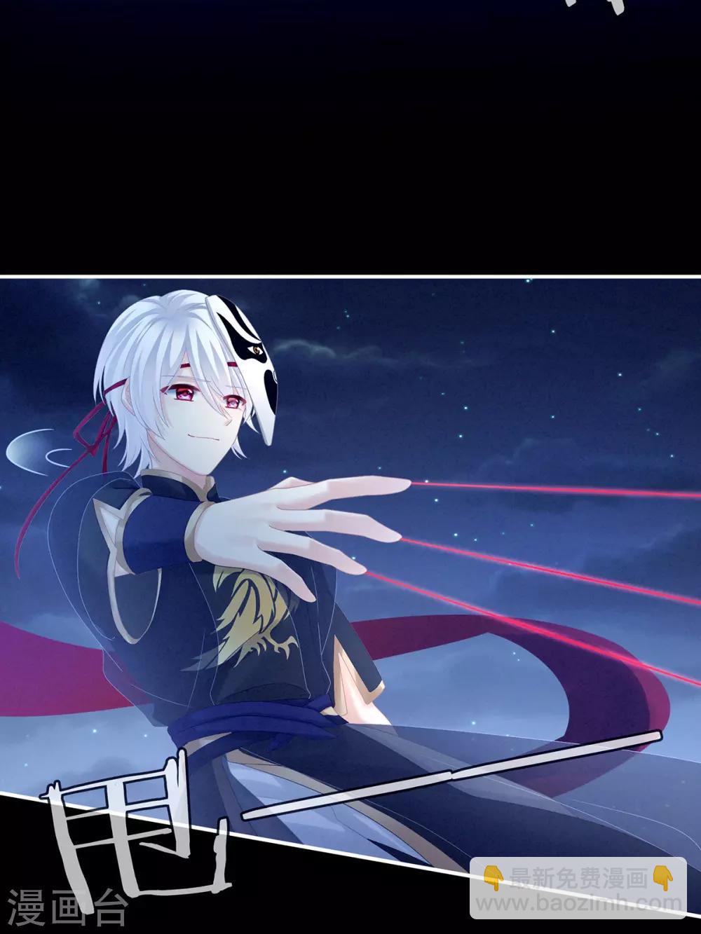 🍗女帝的后宫 第165话 姐姐们好凶 第29页
