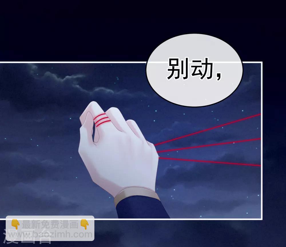 🍗女帝的后宫 第165话 姐姐们好凶 第31页