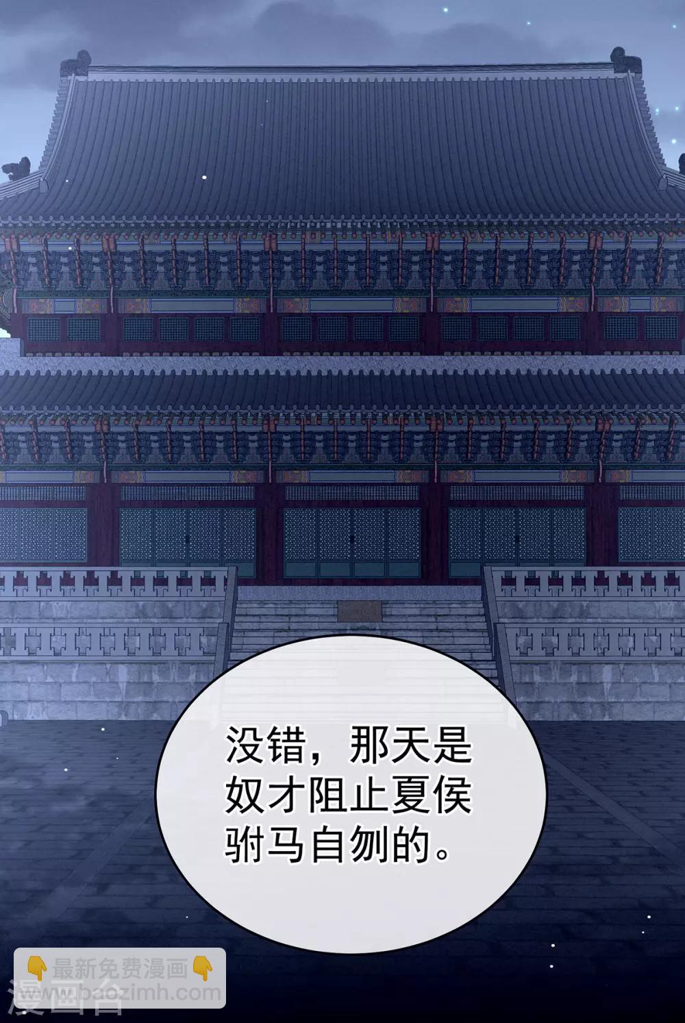 🍗女帝的后宫 第165话 姐姐们好凶 第37页