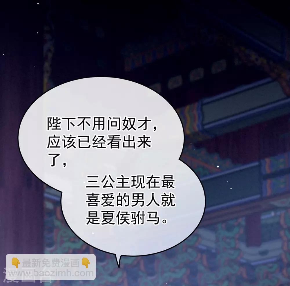 🍗女帝的后宫 第165话 姐姐们好凶 第39页