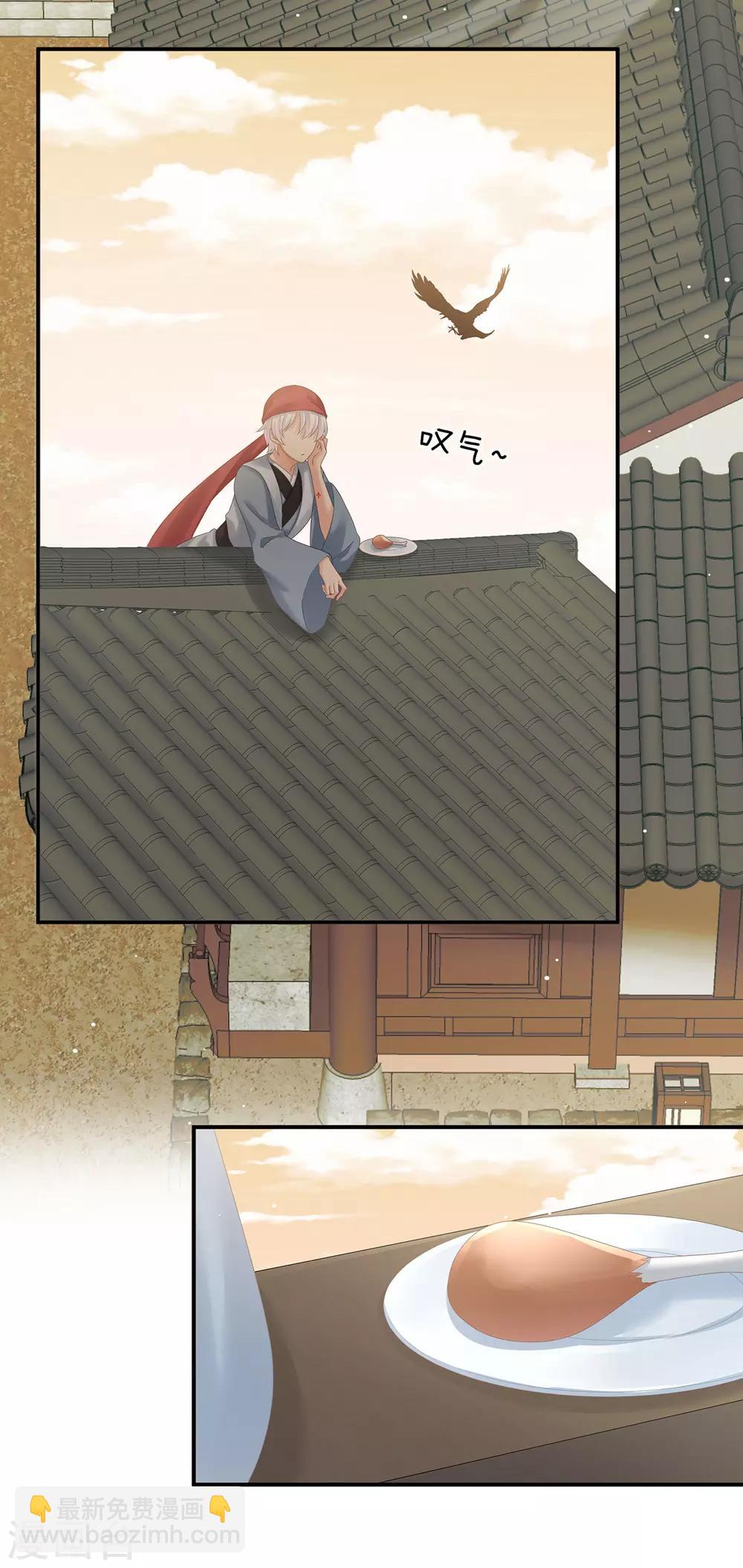🍗女帝的后宫 第165话 姐姐们好凶 第4页
