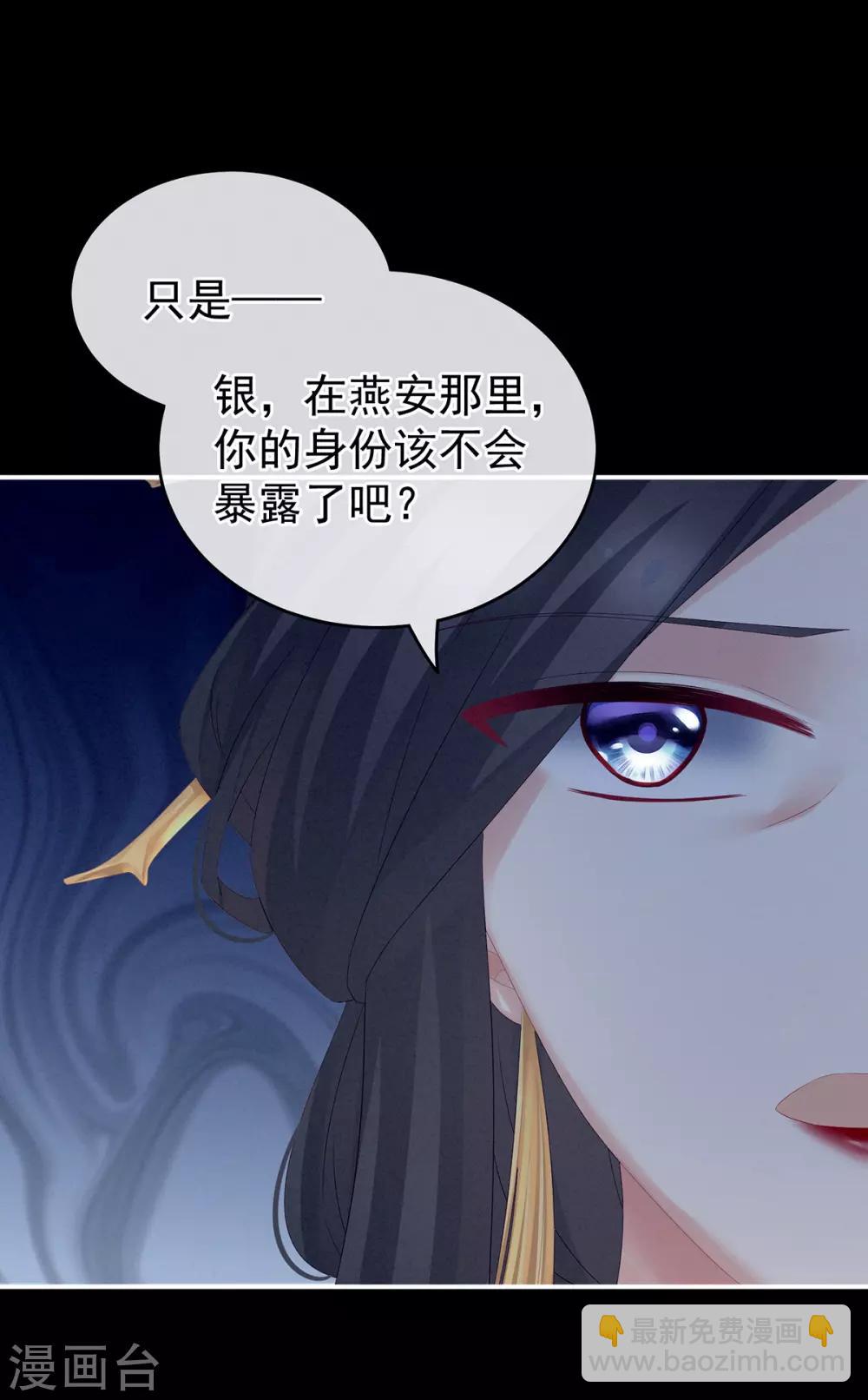 🍗女帝的后宫 第165话 姐姐们好凶 第43页