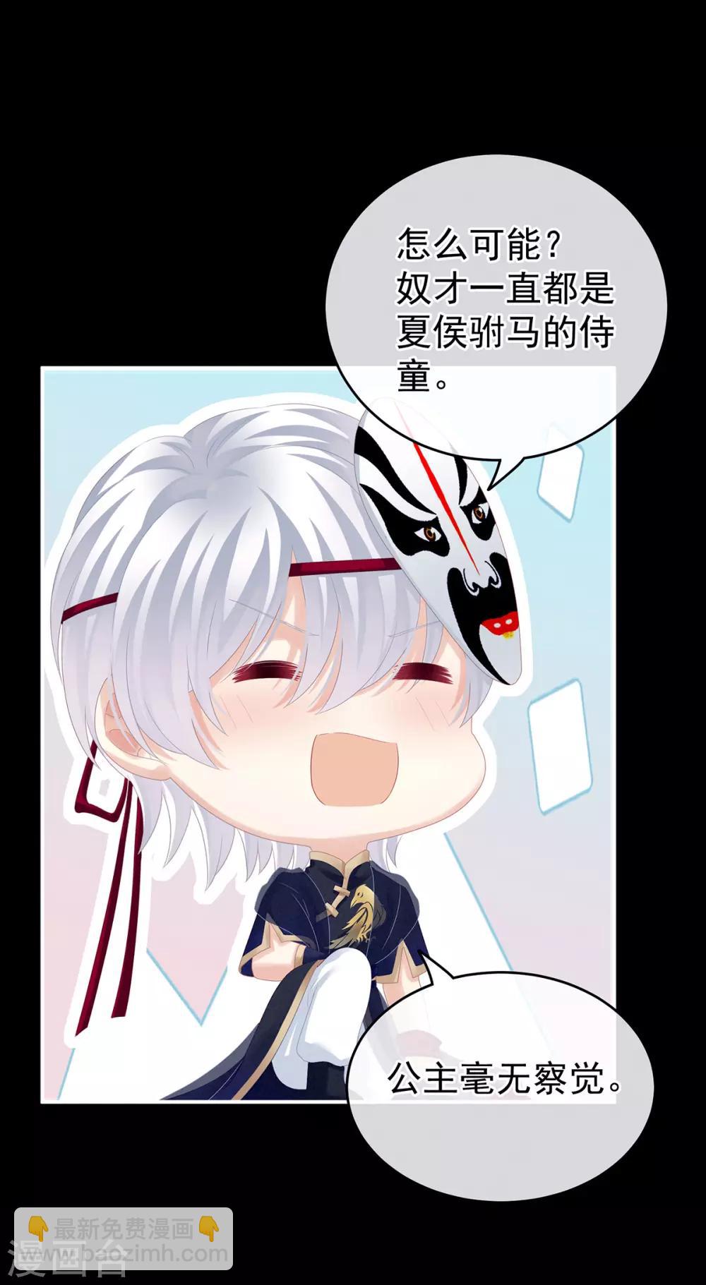 🍗女帝的后宫 第165话 姐姐们好凶 第44页