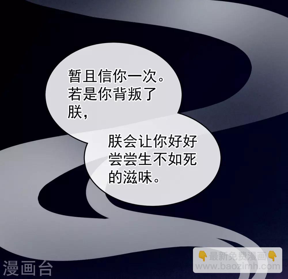 🍗女帝的后宫 第165话 姐姐们好凶 第50页