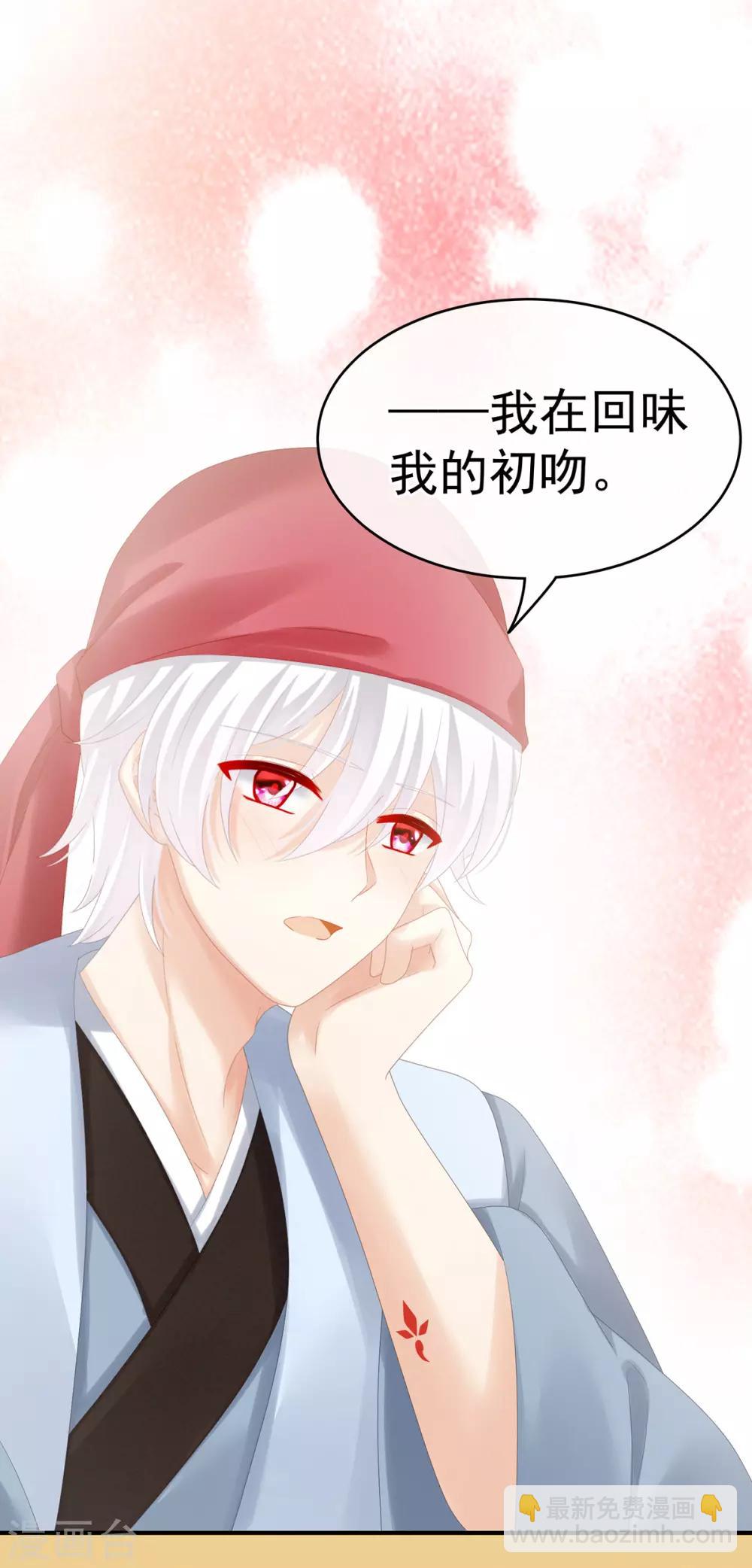 🍗女帝的后宫 第165话 姐姐们好凶 第7页