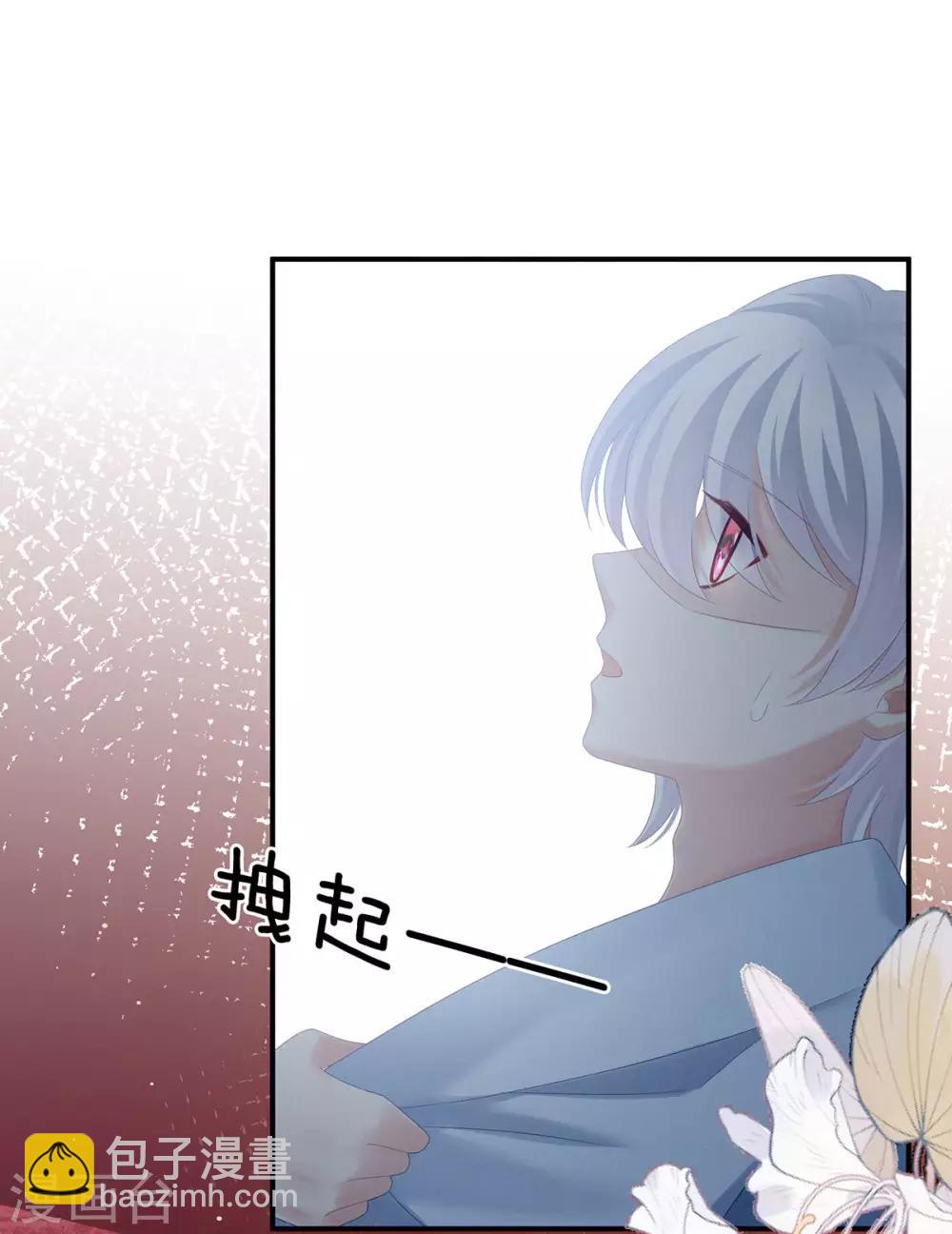 🍗女帝的后宫 第167话 打屁屁 第11页