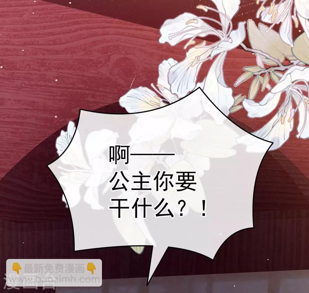 🍗女帝的后宫 第167话 打屁屁 第12页