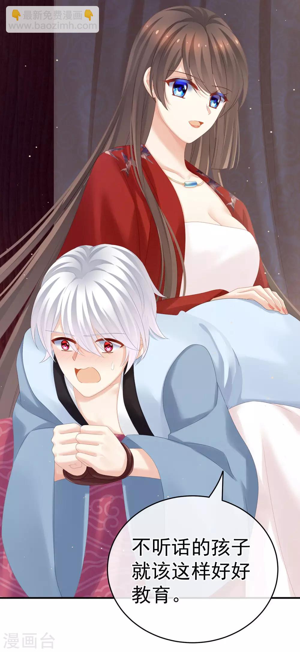 🍗女帝的后宫 第167话 打屁屁 第13页