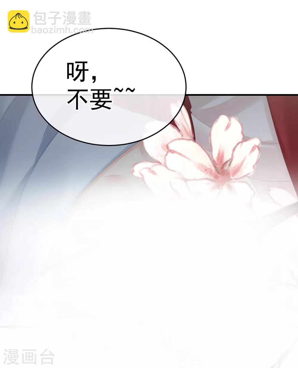 🍗女帝的后宫 第167话 打屁屁 第14页
