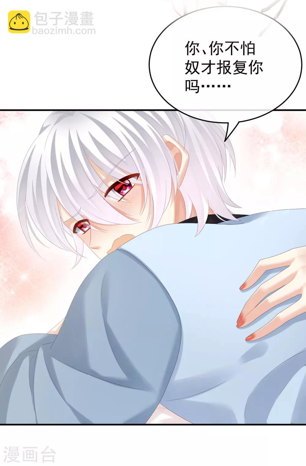 🍗女帝的后宫 第167话 打屁屁 第15页