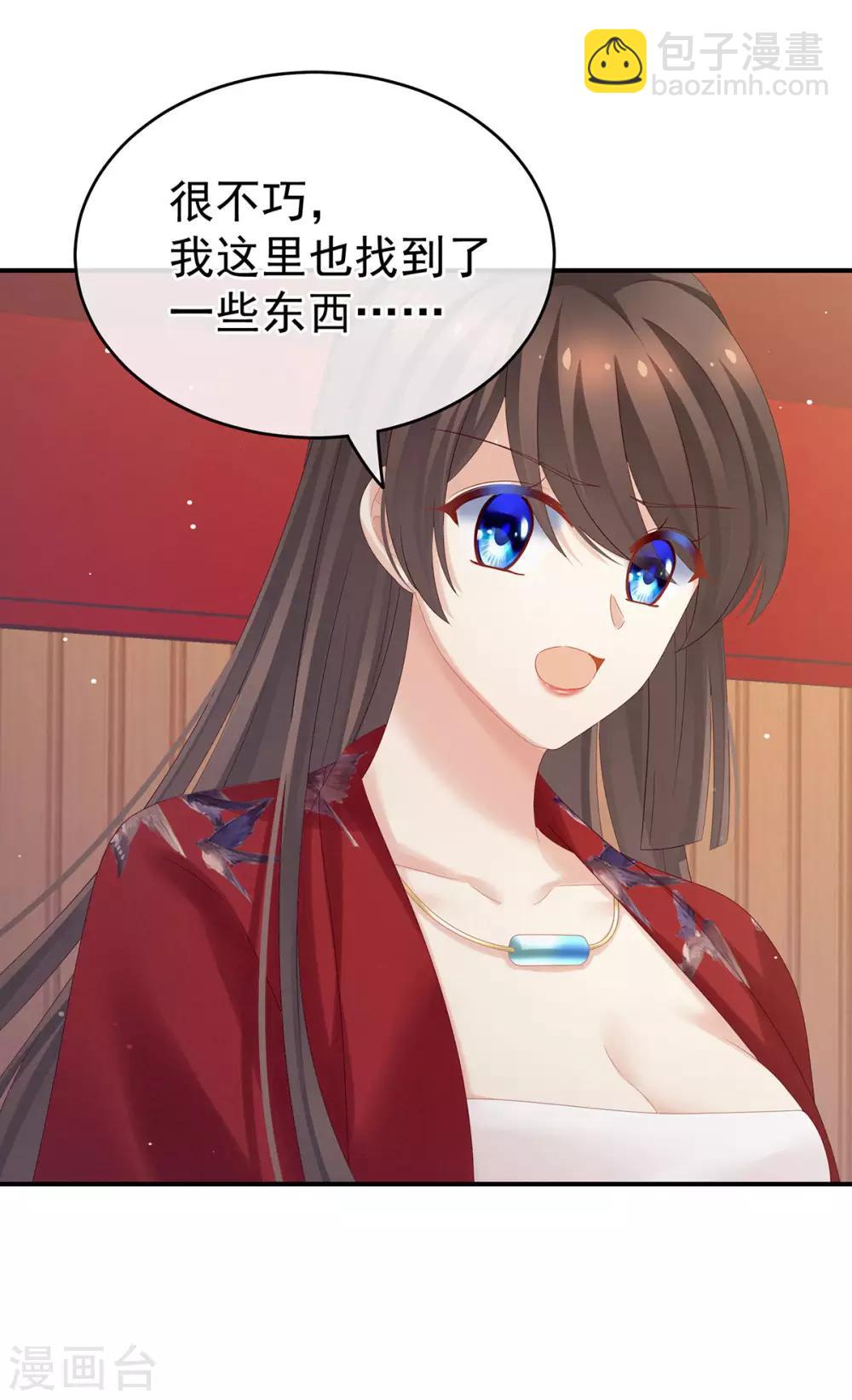 🍗女帝的后宫 第167话 打屁屁 第16页