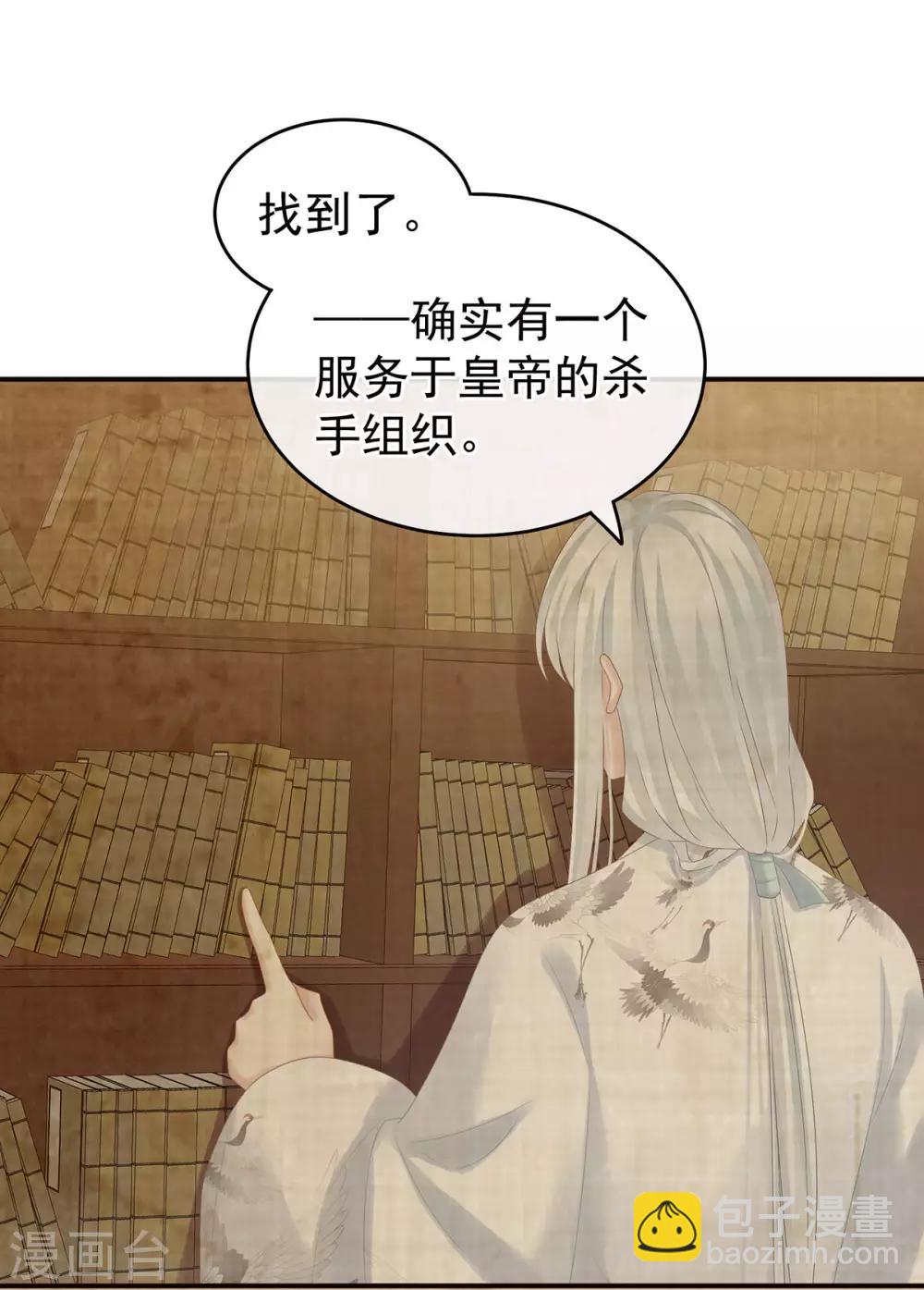 🍗女帝的后宫 第167话 打屁屁 第17页