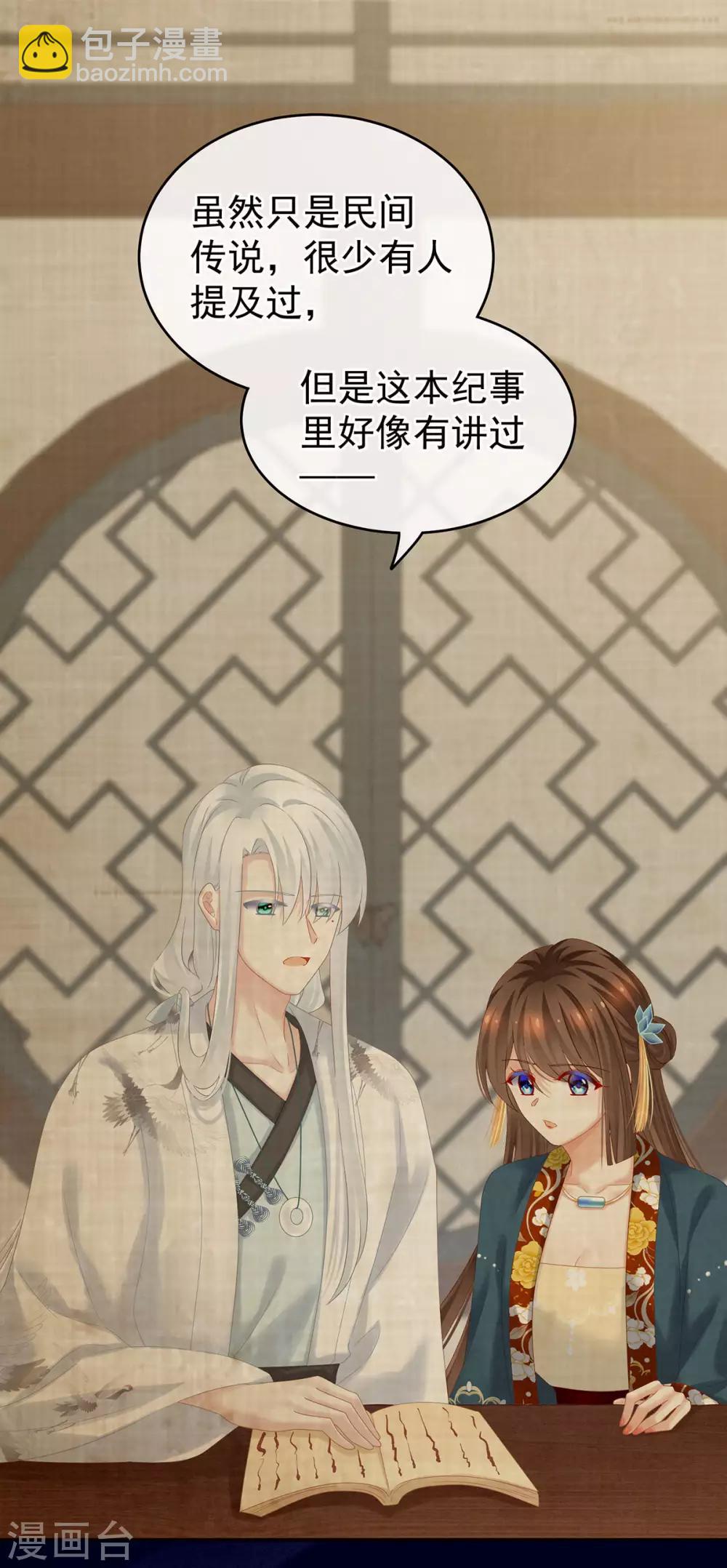 🍗女帝的后宫 第167话 打屁屁 第18页