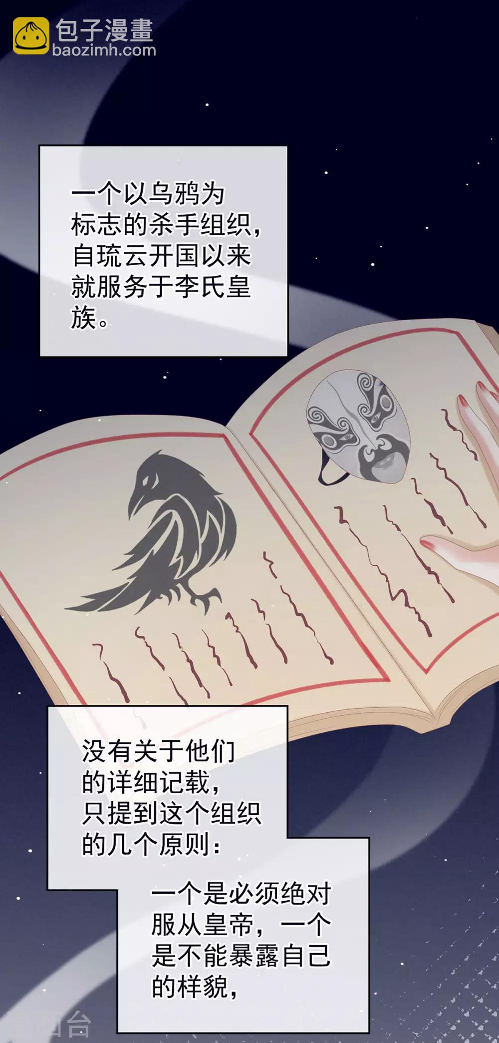 🍗女帝的后宫 第167话 打屁屁 第19页