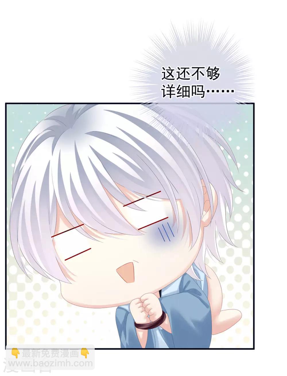 🍗女帝的后宫 第167话 打屁屁 第21页