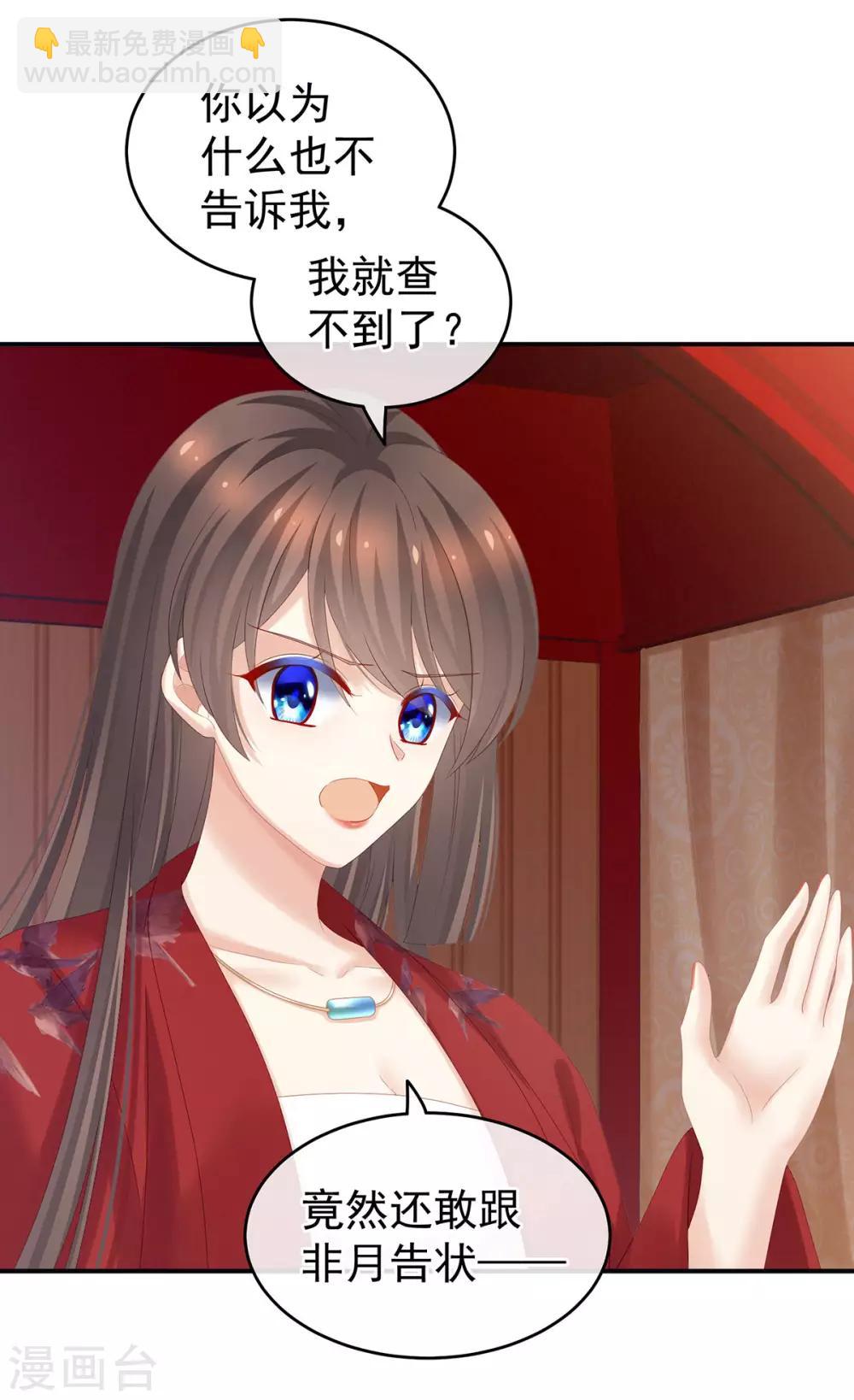 🍗女帝的后宫 第167话 打屁屁 第22页