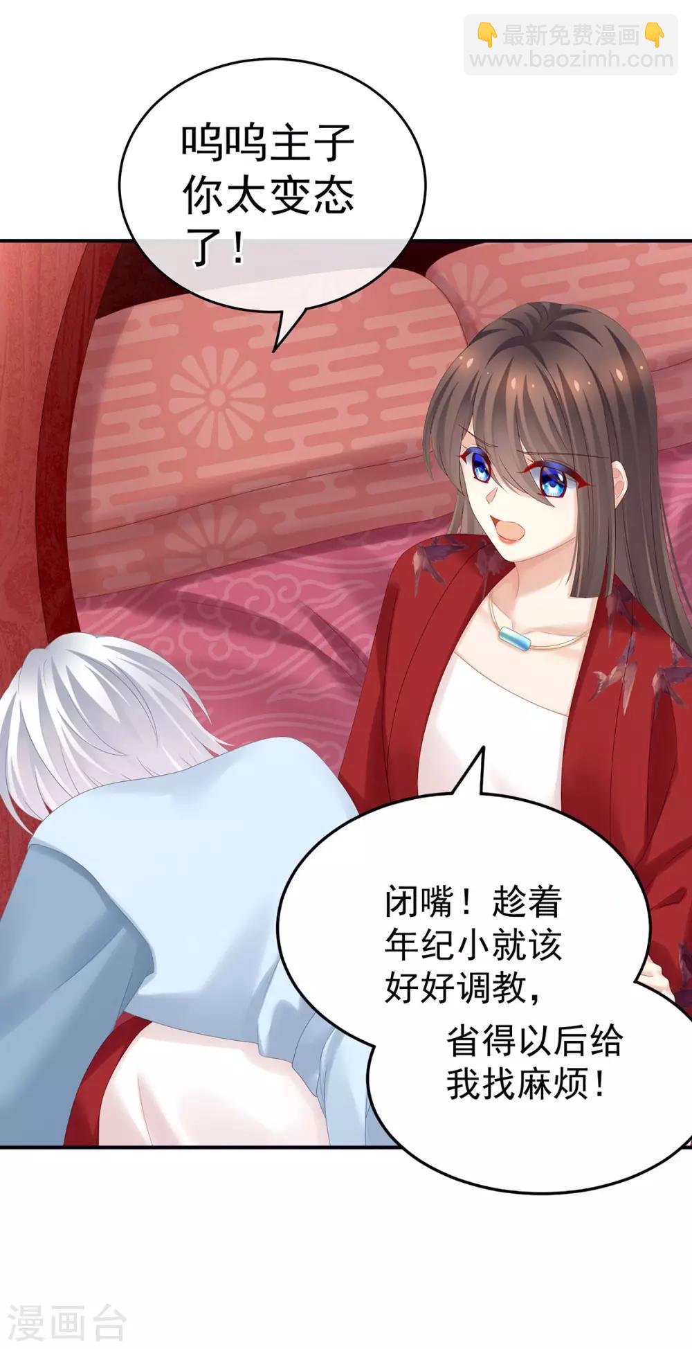 🍗女帝的后宫 第167话 打屁屁 第25页