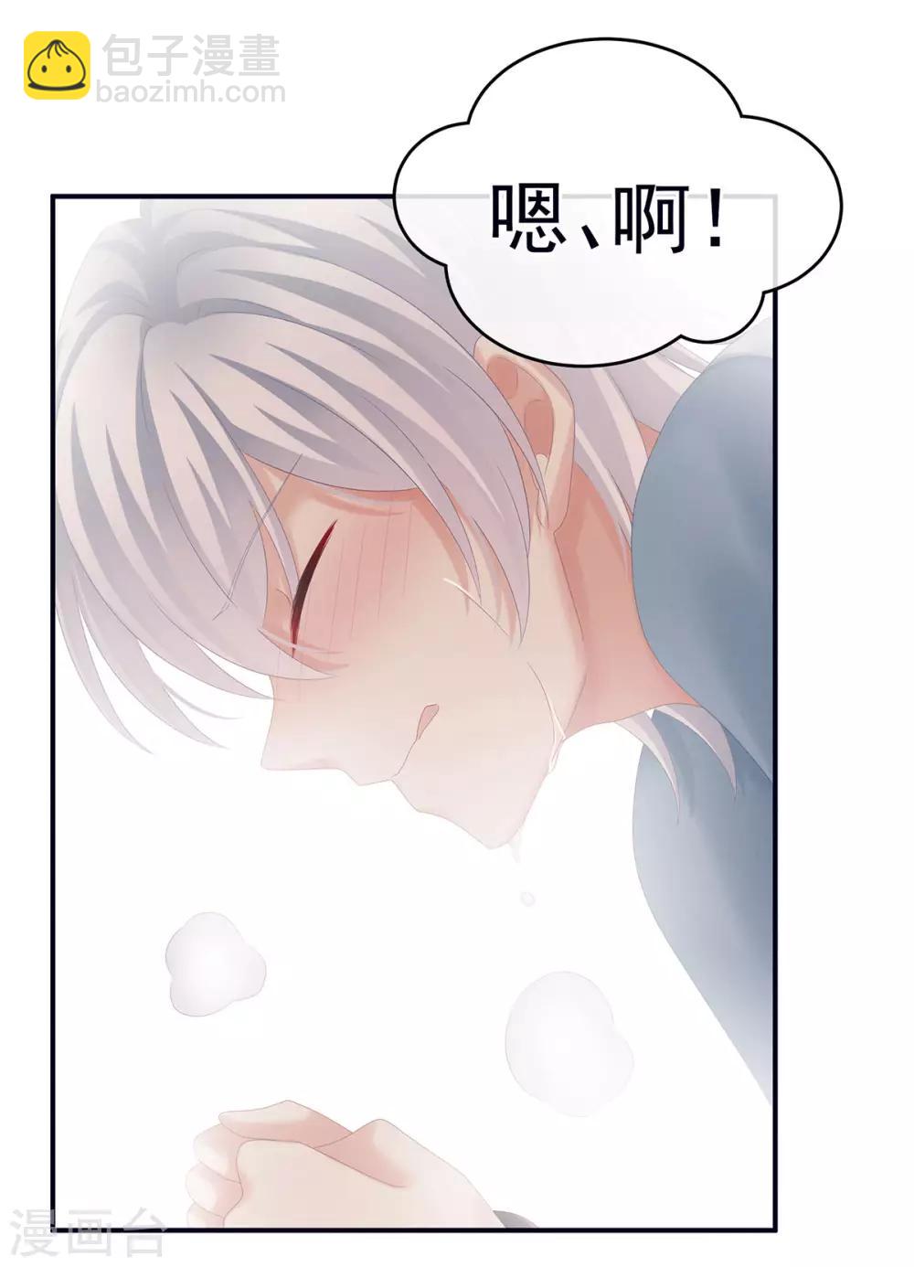 🍗女帝的后宫 第167话 打屁屁 第27页