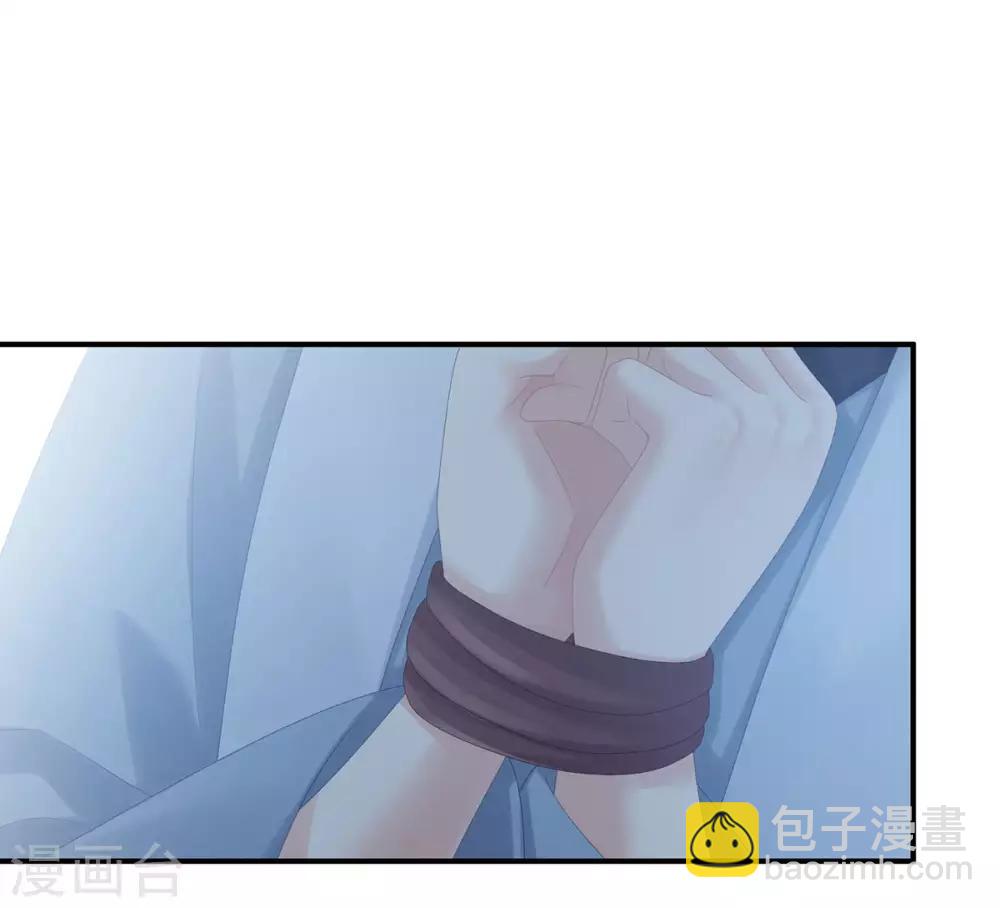 🍗女帝的后宫 第167话 打屁屁 第3页