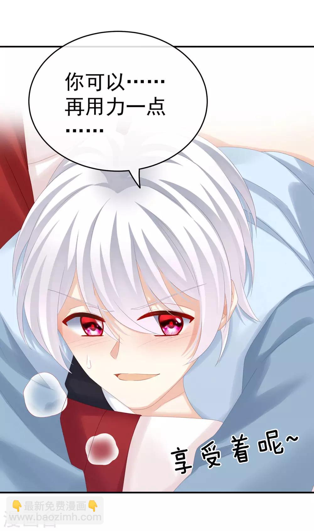 🍗女帝的后宫 第167话 打屁屁 第30页