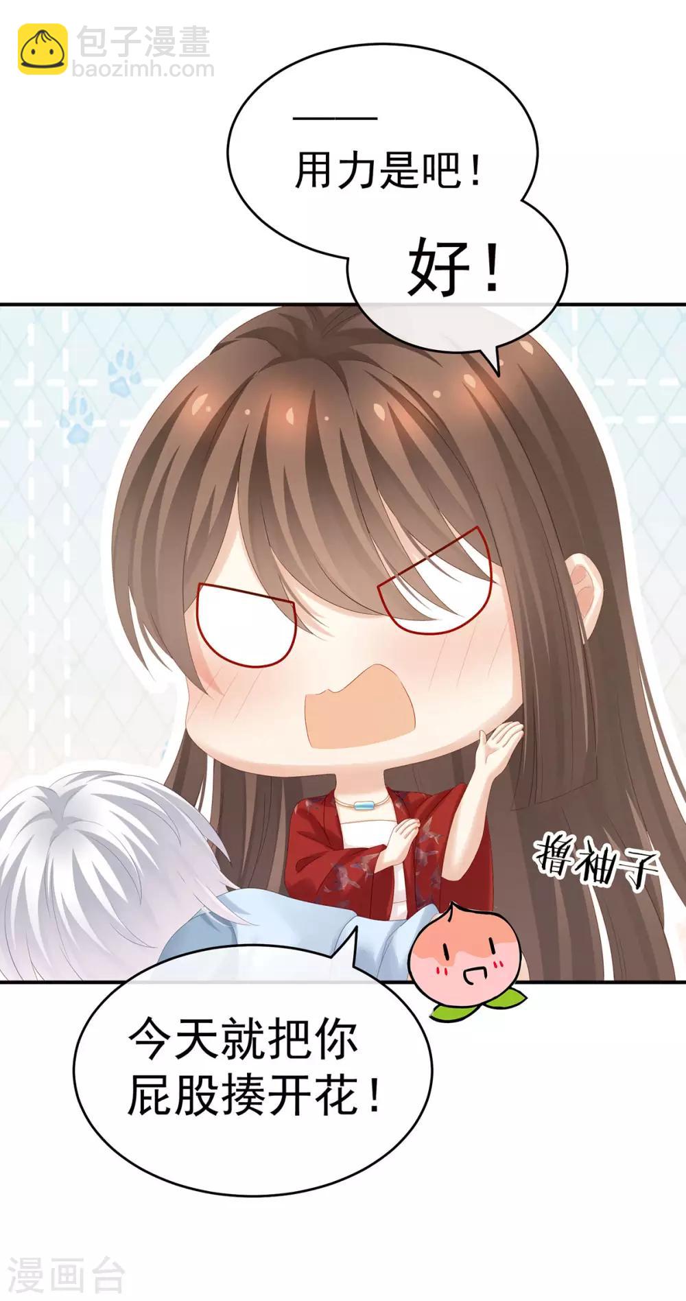 🍗女帝的后宫 第167话 打屁屁 第31页