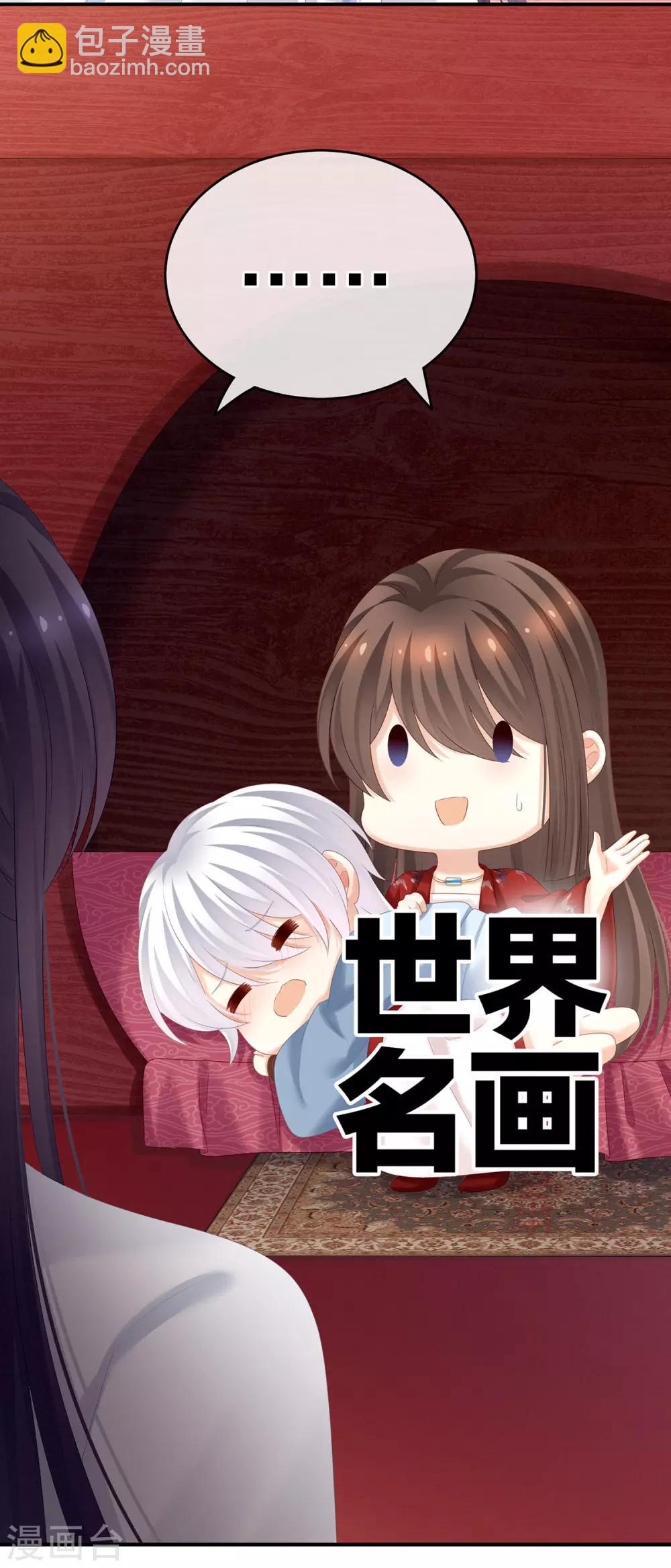 🍗女帝的后宫 第167话 打屁屁 第33页