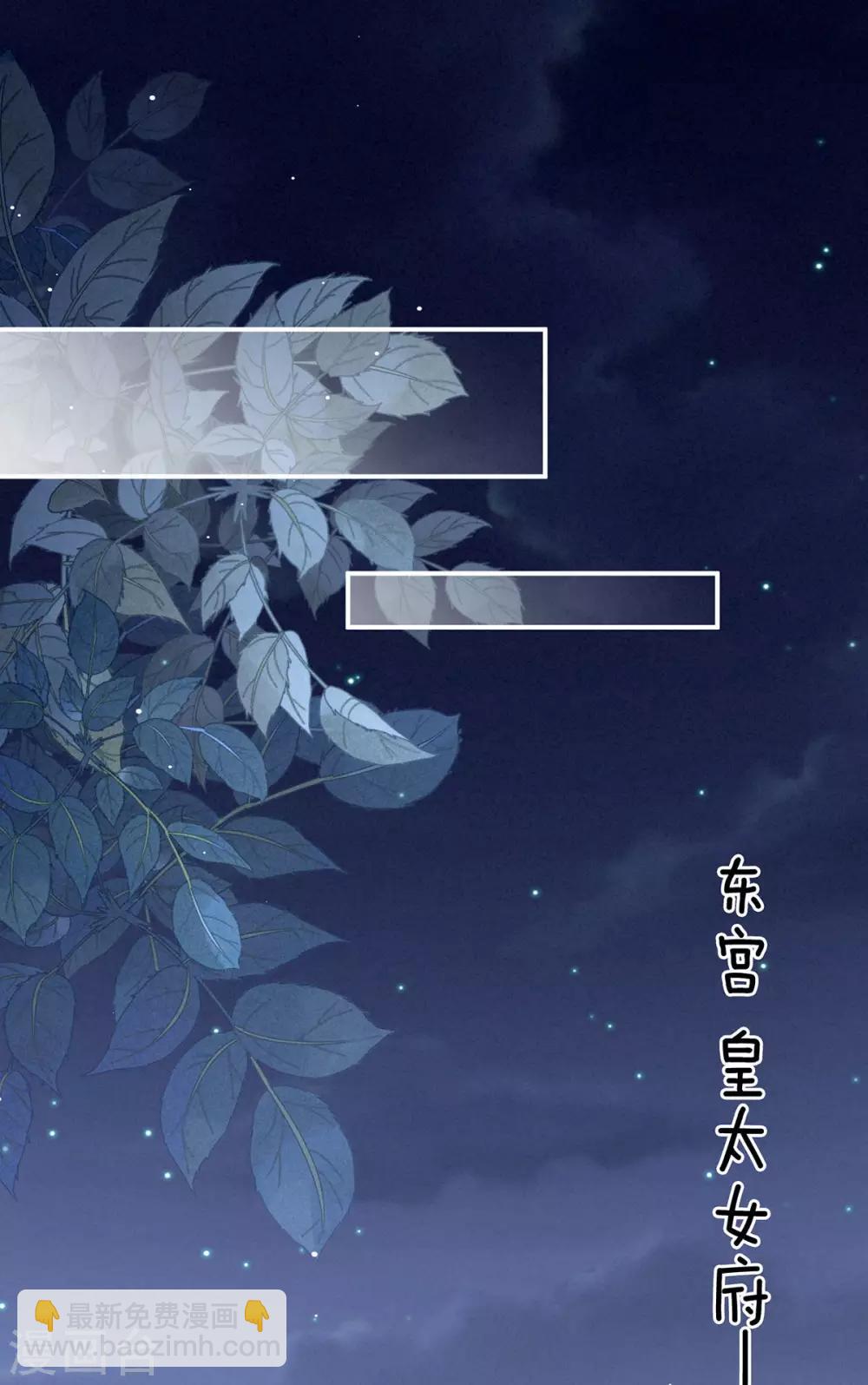 🍗女帝的后宫 第167话 打屁屁 第38页