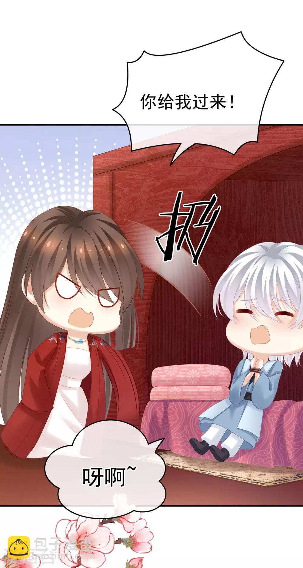🍗女帝的后宫 第167话 打屁屁 第4页