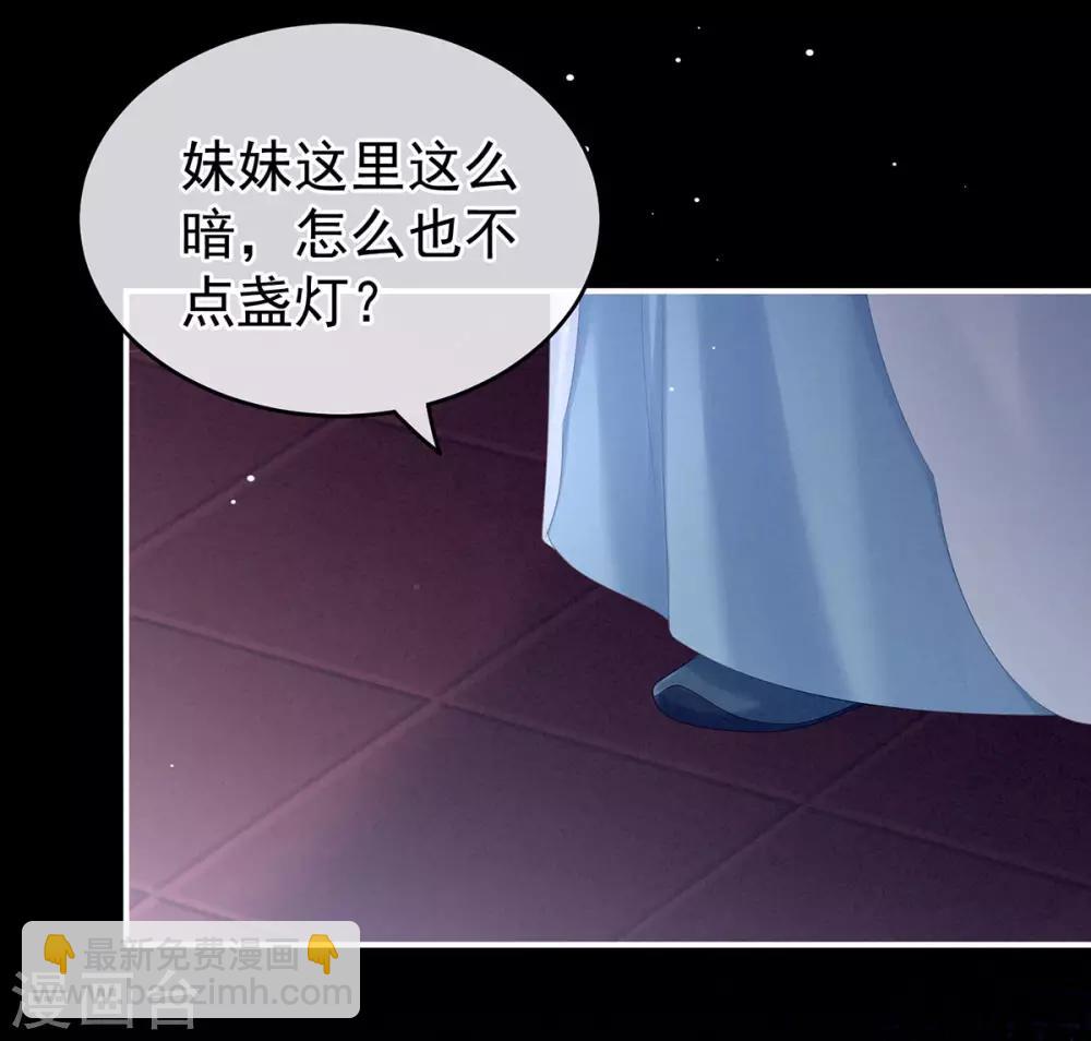 🍗女帝的后宫 第167话 打屁屁 第40页