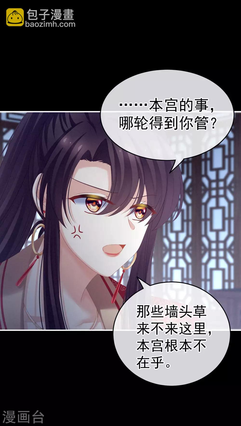 🍗女帝的后宫 第167话 打屁屁 第42页