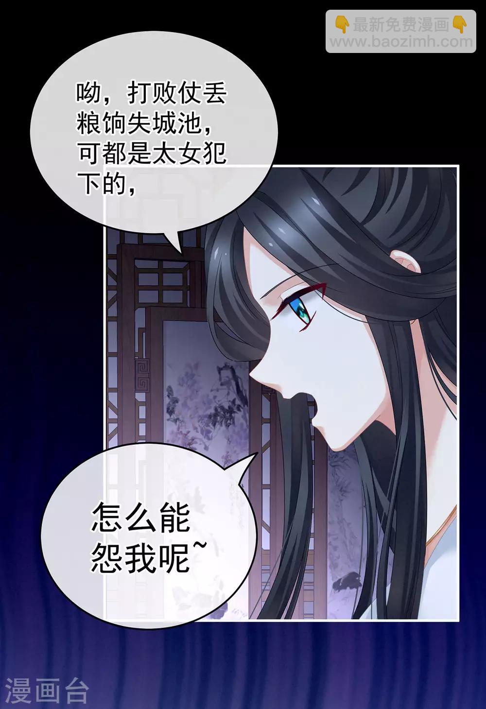 🍗女帝的后宫 第167话 打屁屁 第44页