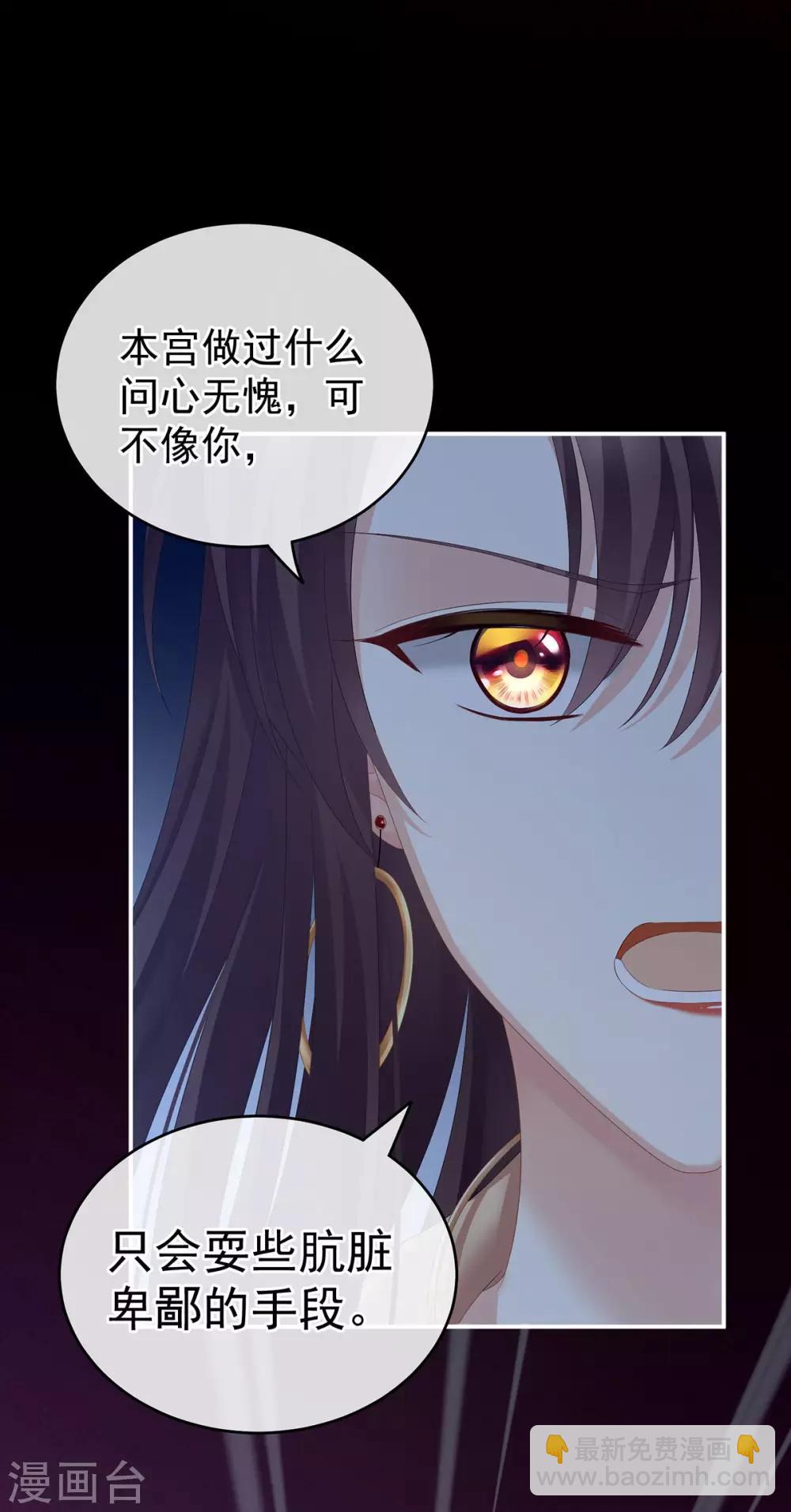 🍗女帝的后宫 第167话 打屁屁 第46页