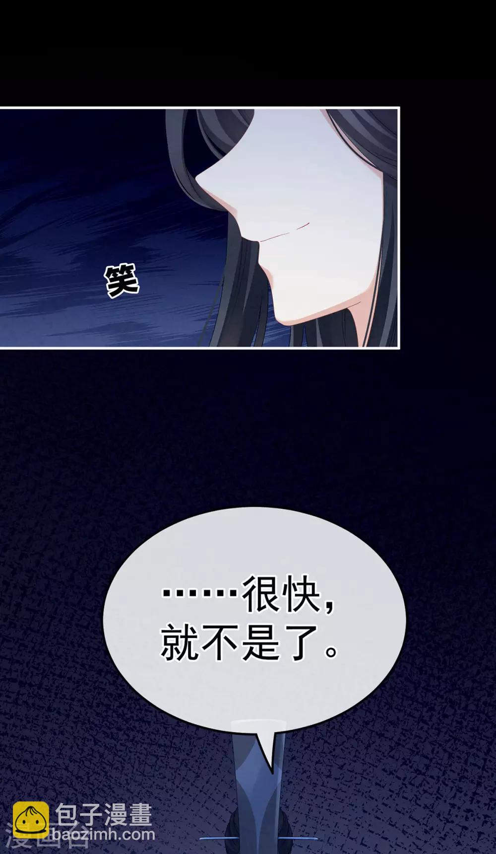 🍗女帝的后宫 第167话 打屁屁 第48页