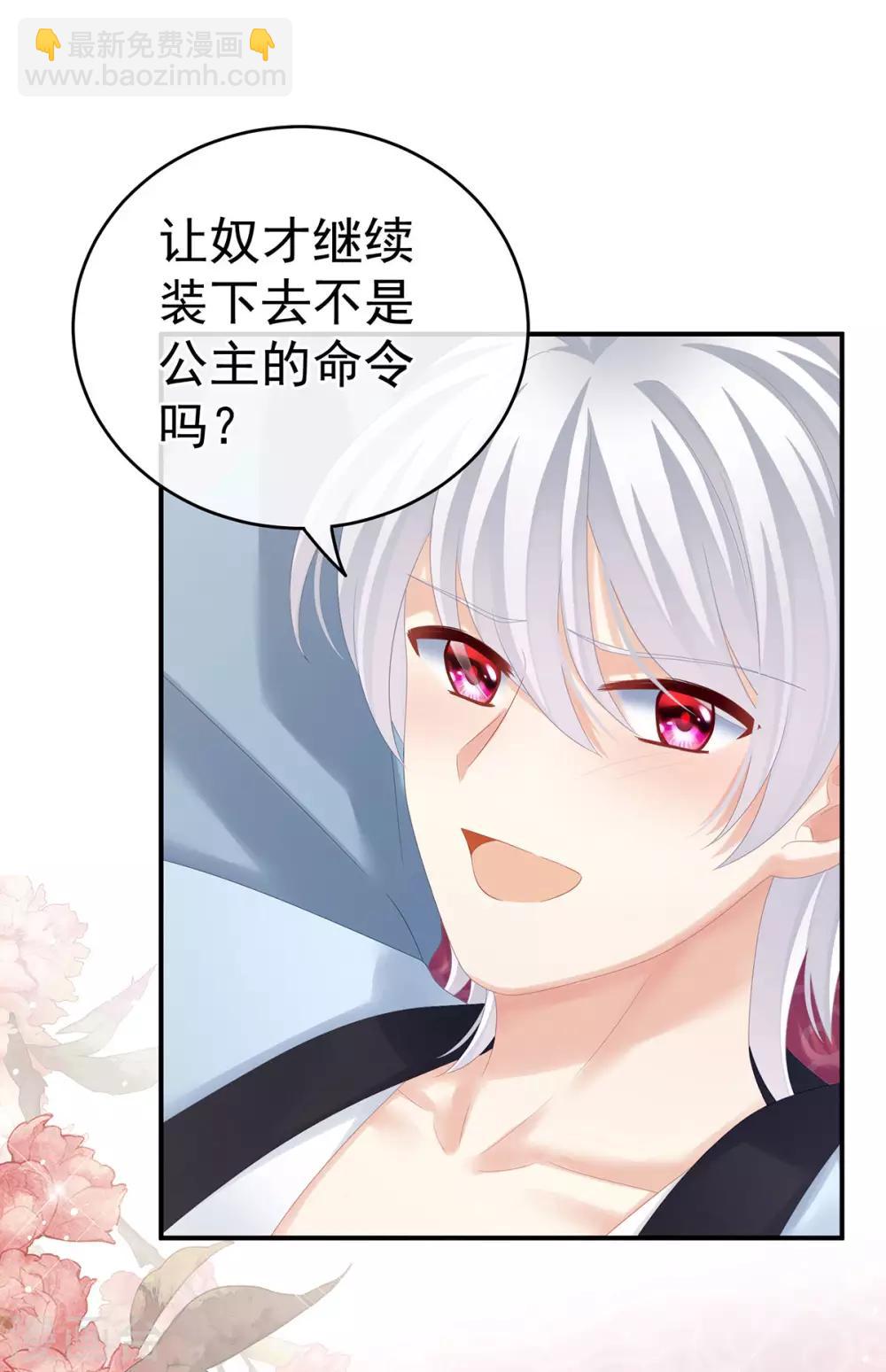 🍗女帝的后宫 第167话 打屁屁 第7页
