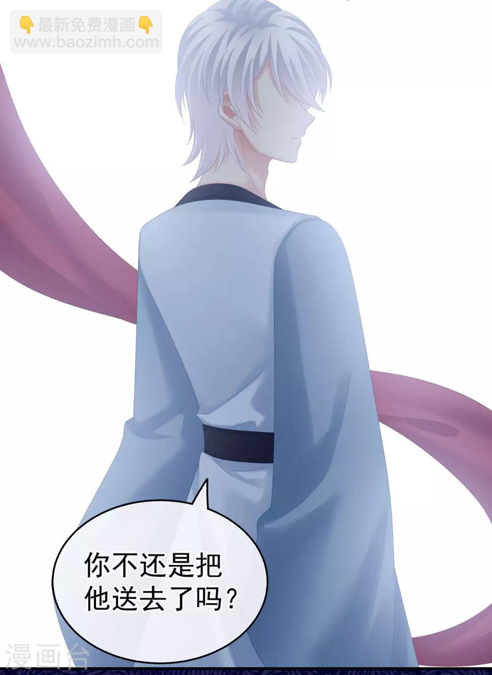 🍗女帝的后宫 第169话 我敢嫁，你敢娶吗？ 第11页