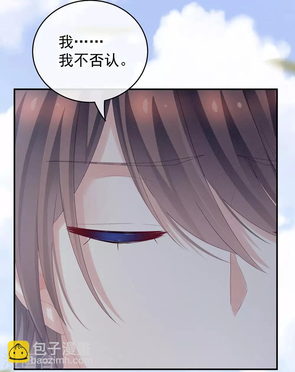 🍗女帝的后宫 第169话 我敢嫁，你敢娶吗？ 第13页