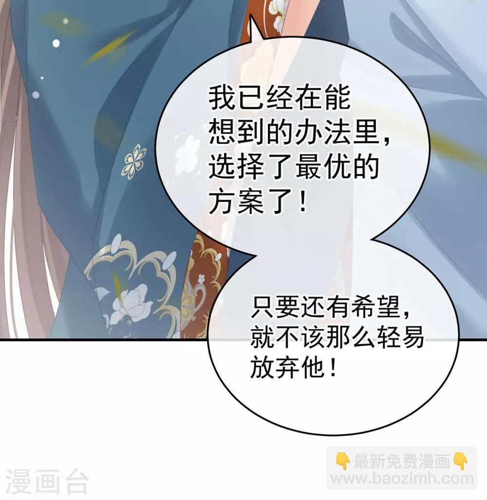🍗女帝的后宫 第169话 我敢嫁，你敢娶吗？ 第15页
