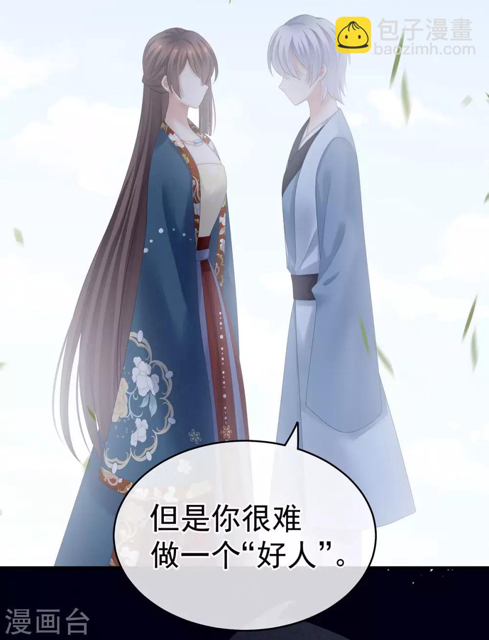 🍗女帝的后宫 第169话 我敢嫁，你敢娶吗？ 第18页