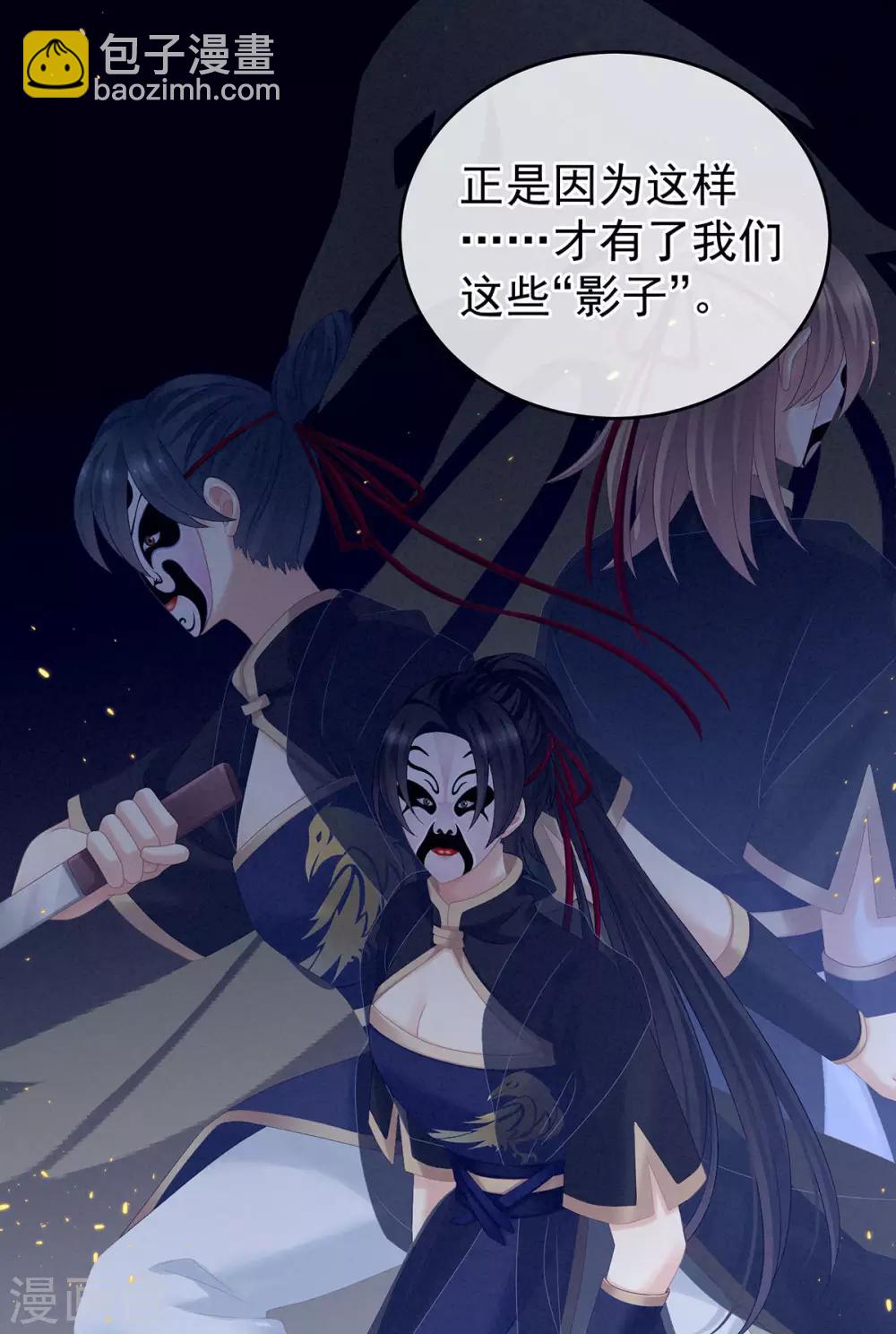 🍗女帝的后宫 第169话 我敢嫁，你敢娶吗？ 第19页