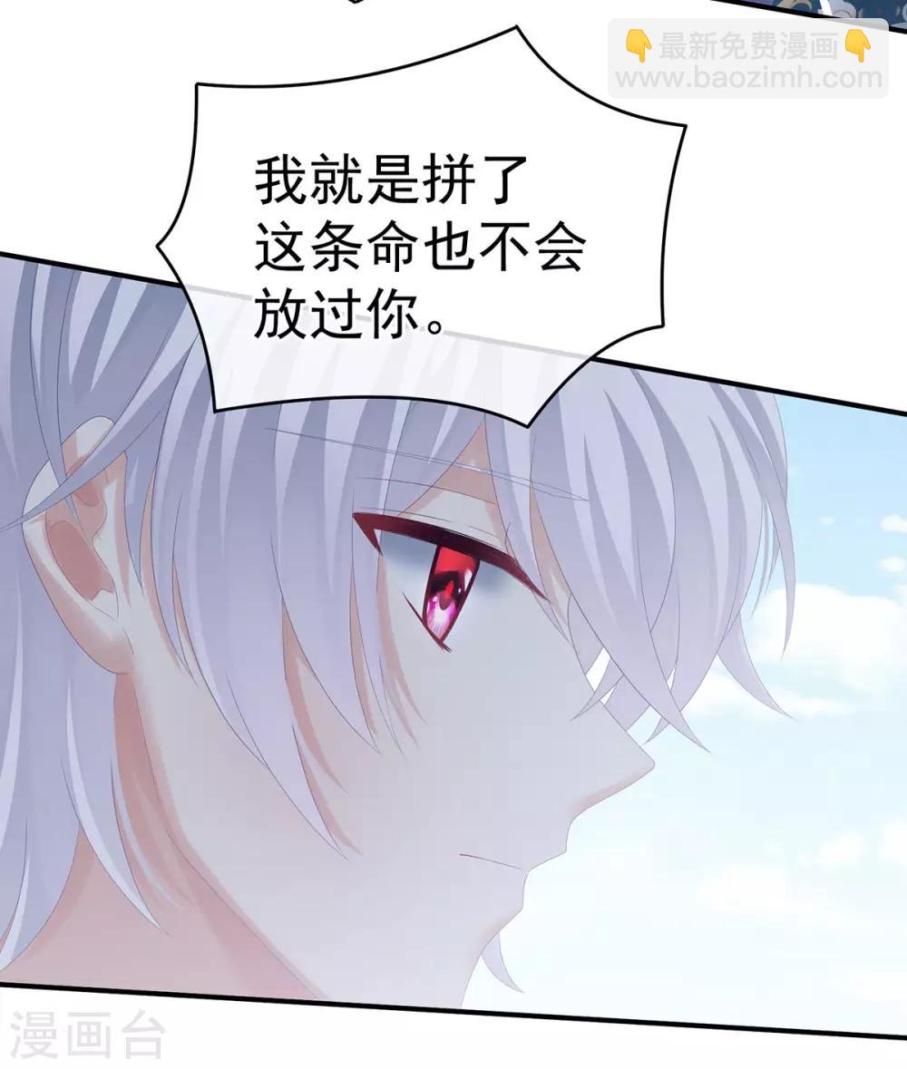 🍗女帝的后宫 第169话 我敢嫁，你敢娶吗？ 第23页