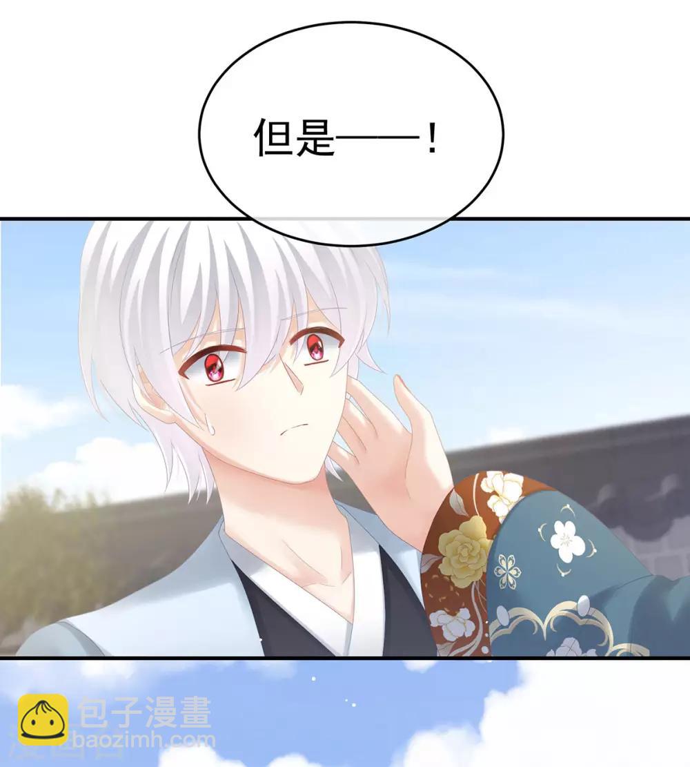🍗女帝的后宫 第169话 我敢嫁，你敢娶吗？ 第24页