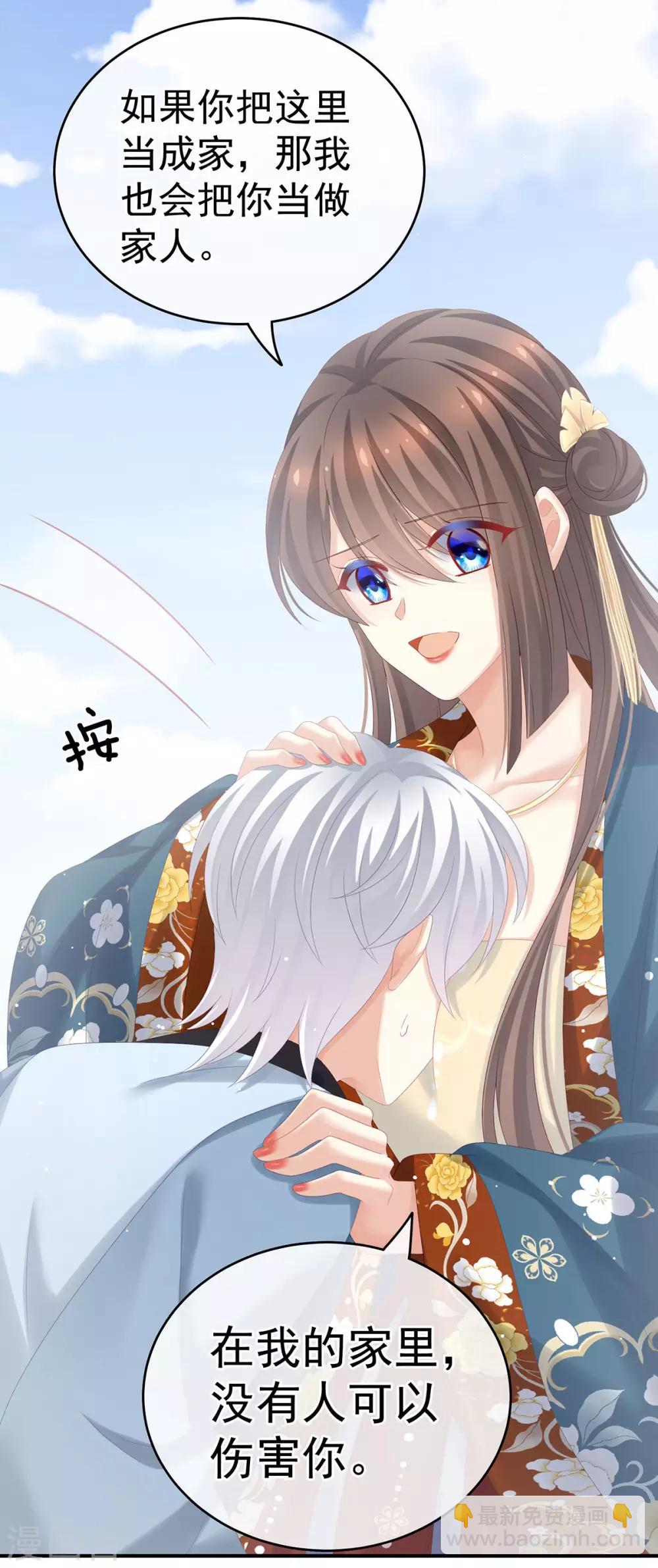 🍗女帝的后宫 第169话 我敢嫁，你敢娶吗？ 第25页