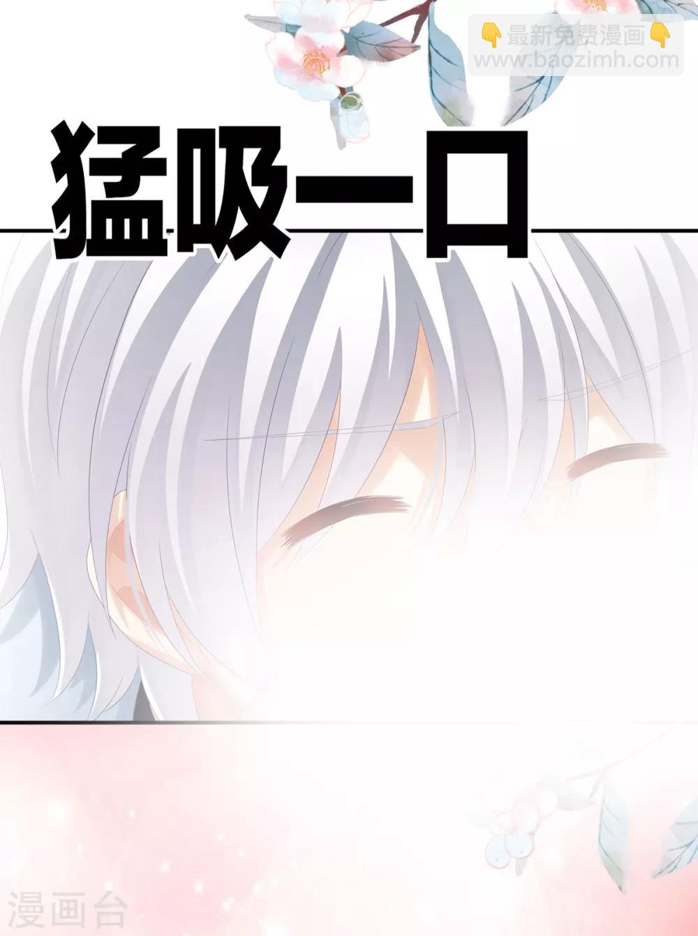 🍗女帝的后宫 第169话 我敢嫁，你敢娶吗？ 第27页