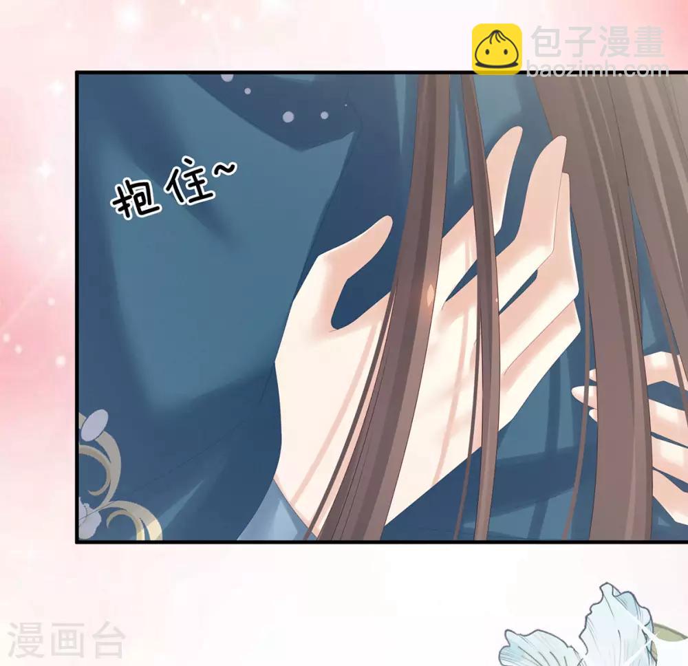 🍗女帝的后宫 第169话 我敢嫁，你敢娶吗？ 第28页